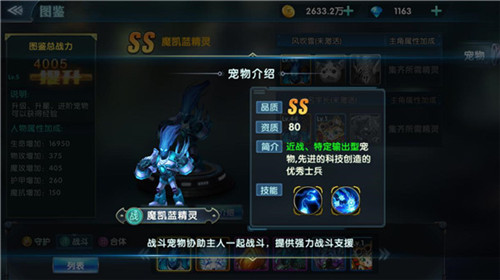 羁绊的力量《幻域战魂》全能图鉴进阶攻略