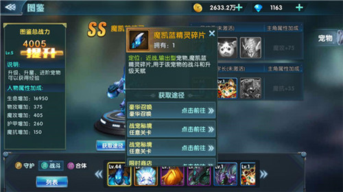 羁绊的力量《幻域战魂》全能图鉴进阶攻略