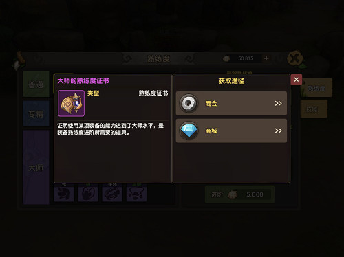 磨刀不误砍柴工，《石器时代M》武器进阶攻略