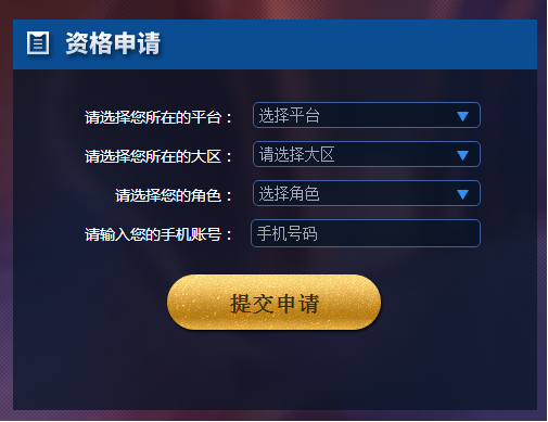王者荣耀