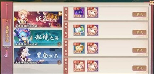 云梦四时歌