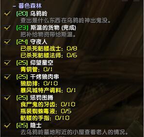 魔兽世界
