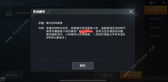 和平精英