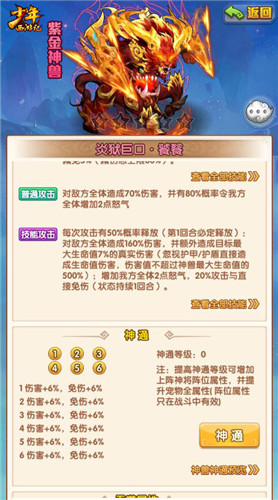 《少年西游记》全新版本“神器之争”8月28日正式上线