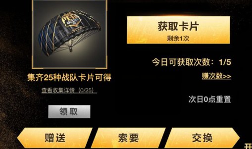 和平精英