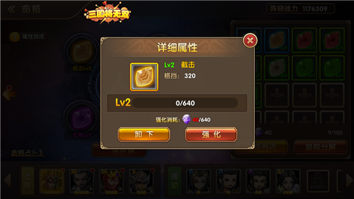 观星象知天下大事 《三国将无双》命格系统揭秘