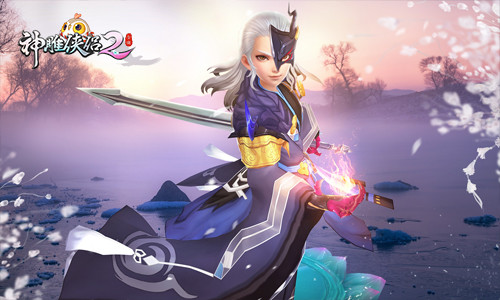 神雕侠侣2