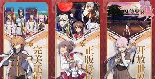 刀使巫女隐世之乱