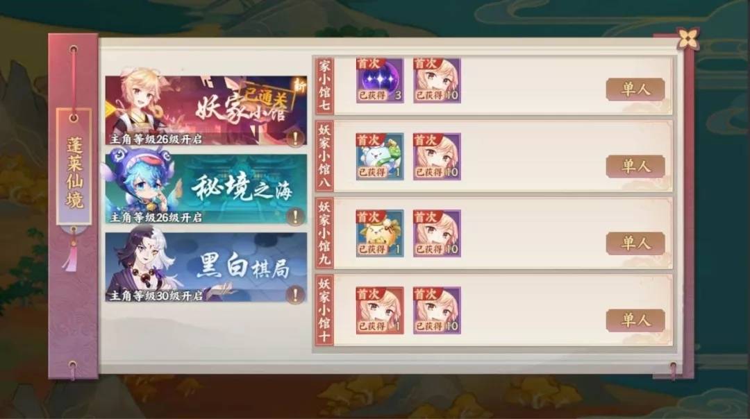 云梦四时歌