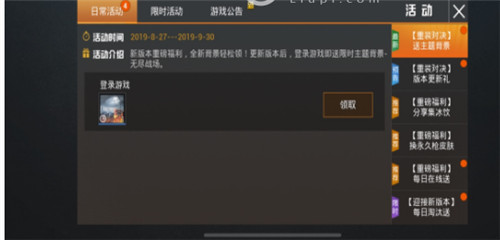 和平精英