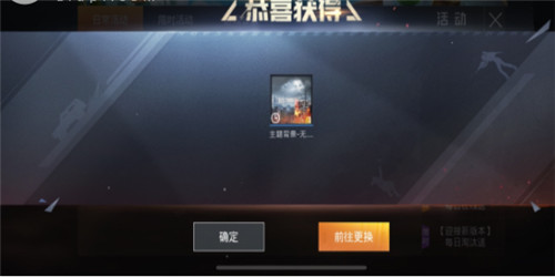 和平精英