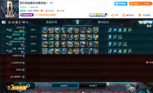 精彩万分《赤潮自走棋》百万赏金赛总决赛圆满结束