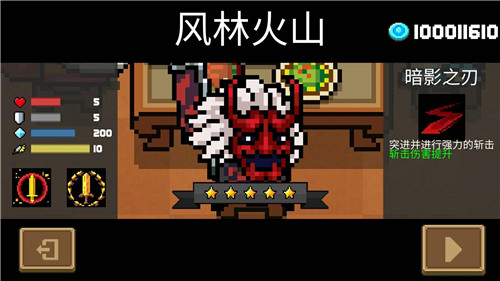 元气骑士