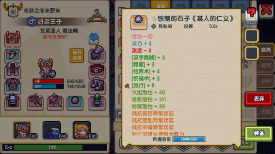 伊洛纳