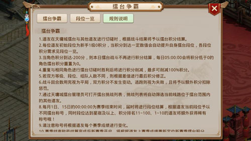 问道手游