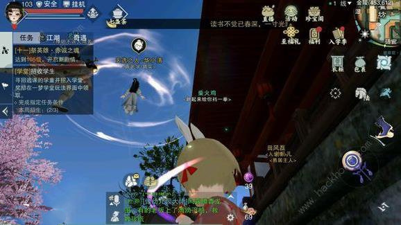 楚留香