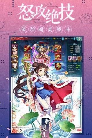 仙剑风云录