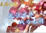 精彩绝伦《末日之光》绚丽出击