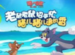 六城巡回完美落幕！《猫和老鼠》夏日线下嘉年华精彩瞬间