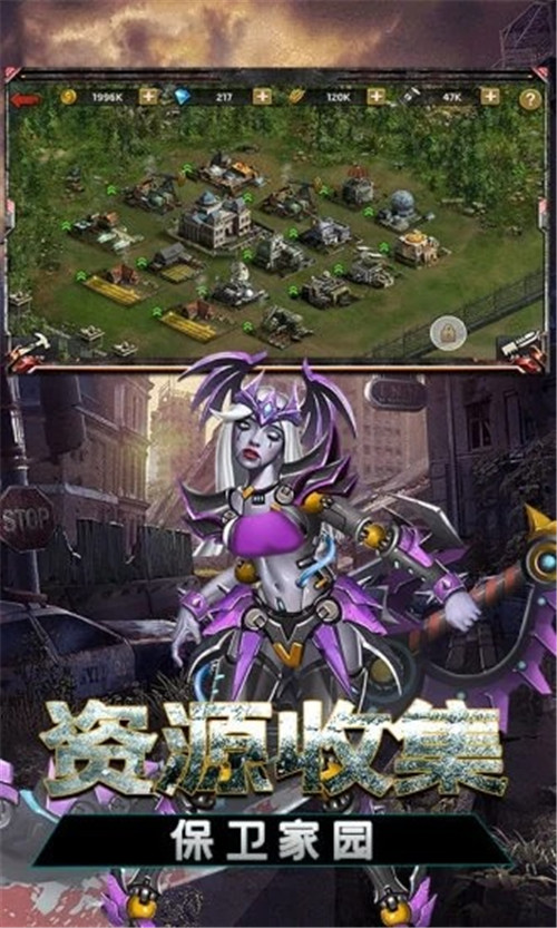 末世军团生化危机截图