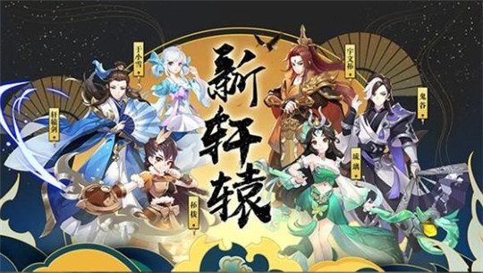 修仙幻想新轩辕剑截图