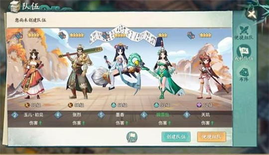 修仙幻想新轩辕剑截图