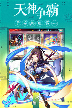 仙剑风云录截图