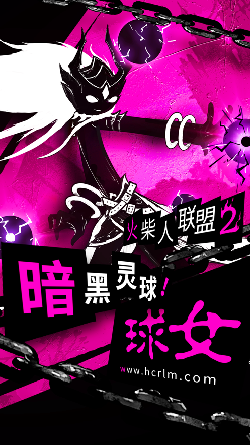 火柴人联盟2安卓版