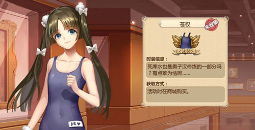 精致猪猪男孩《姬魔恋战纪》孙权时装介绍