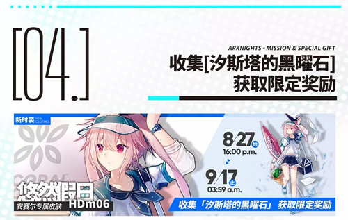 明日方舟