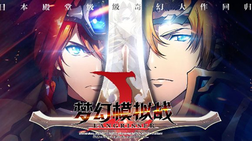 梦幻模拟战手游