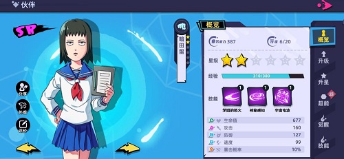 除灵攻略！《路人超能100》阵容搭配推荐