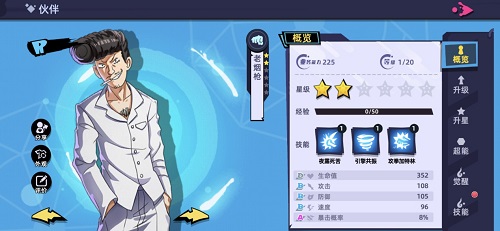 除灵攻略！《路人超能100》阵容搭配推荐