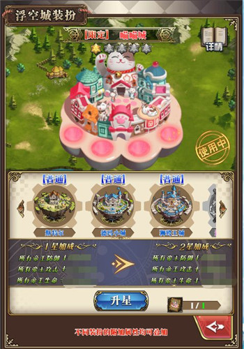 《空岛幻想》全新斯特尔研究院由你来装潢！