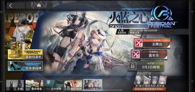 明日方舟