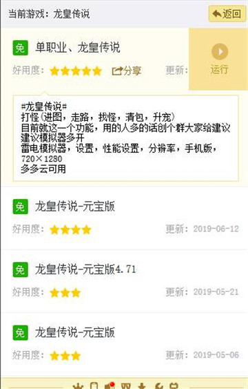 龙皇传说手游辅助