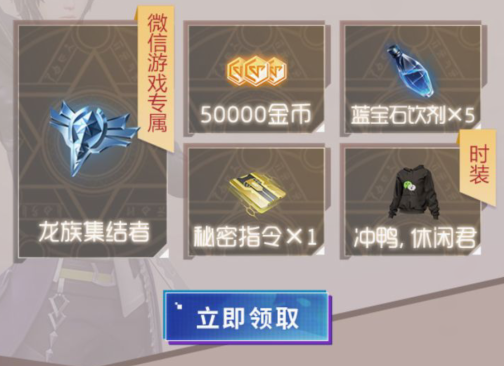 龙族幻想