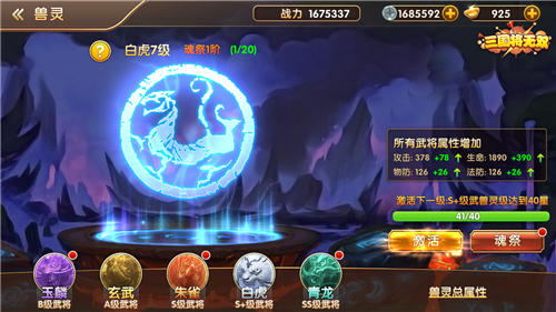 魔兽争霸三国篇《三国将无双》兽灵救世之战打响