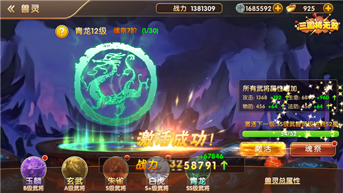 魔兽争霸三国篇《三国将无双》兽灵救世之战打响