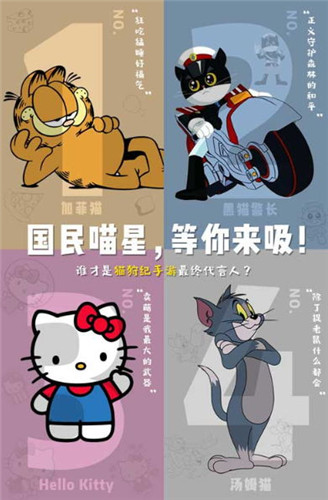 《猫狩纪》代言猫将推新作品，经典IP展现新姿态