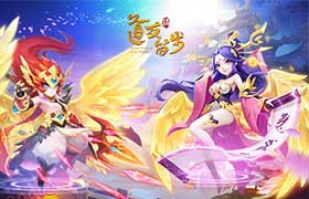 《道友请留步》新资料片：首次推出紫金女仙