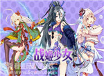 萌娘来袭《战姬少女》要你好看