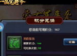 王刚竟敢公开《一品官老爷》男爵晋升指南！
