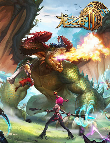 《龙之谷2》副本BOSS曝光 黑化绿龙、燚龙首度公开
