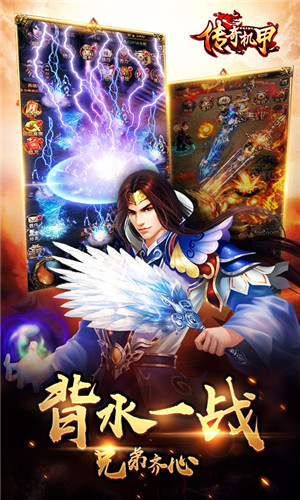 传奇机甲手游手机版截图