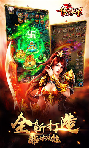 传奇机甲手游手机版截图