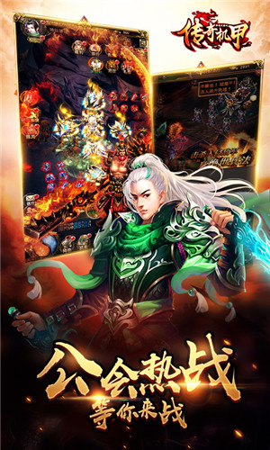 传奇机甲手游手机版截图