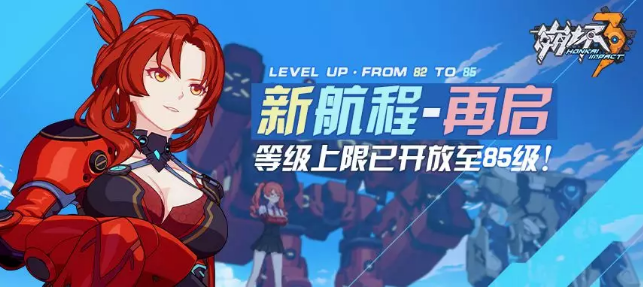 崩坏3