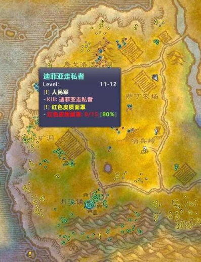 魔兽世界