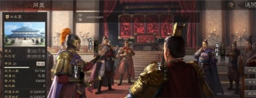 三国志战略版